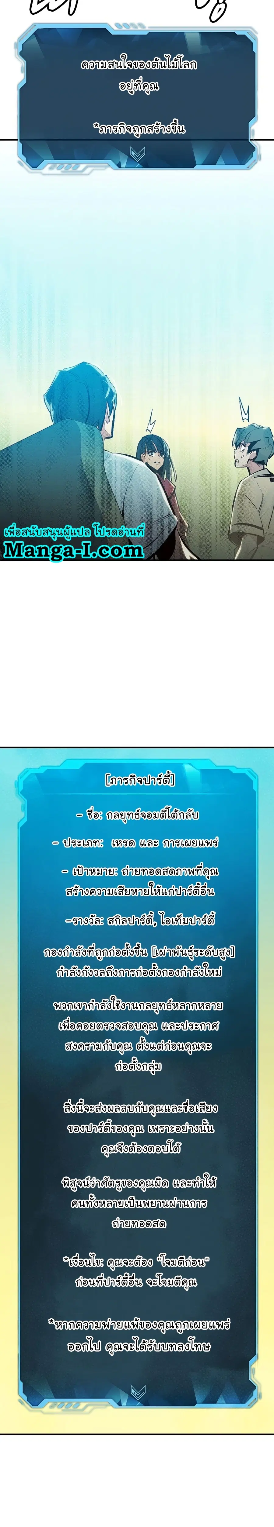 The Lone Necromancer ตอนที่ 104 หน้า 31