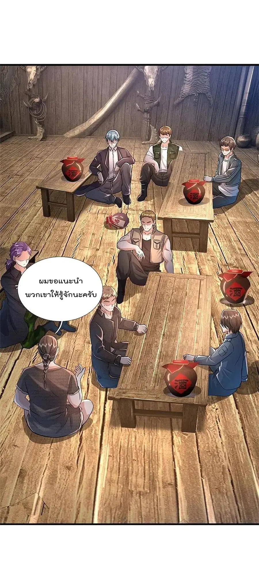 I’m the Great Immortal ตอนที่ 393 หน้า 17