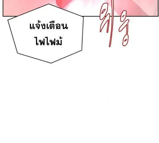 The Boy of Death ตอนที่ 131 หน้า 215