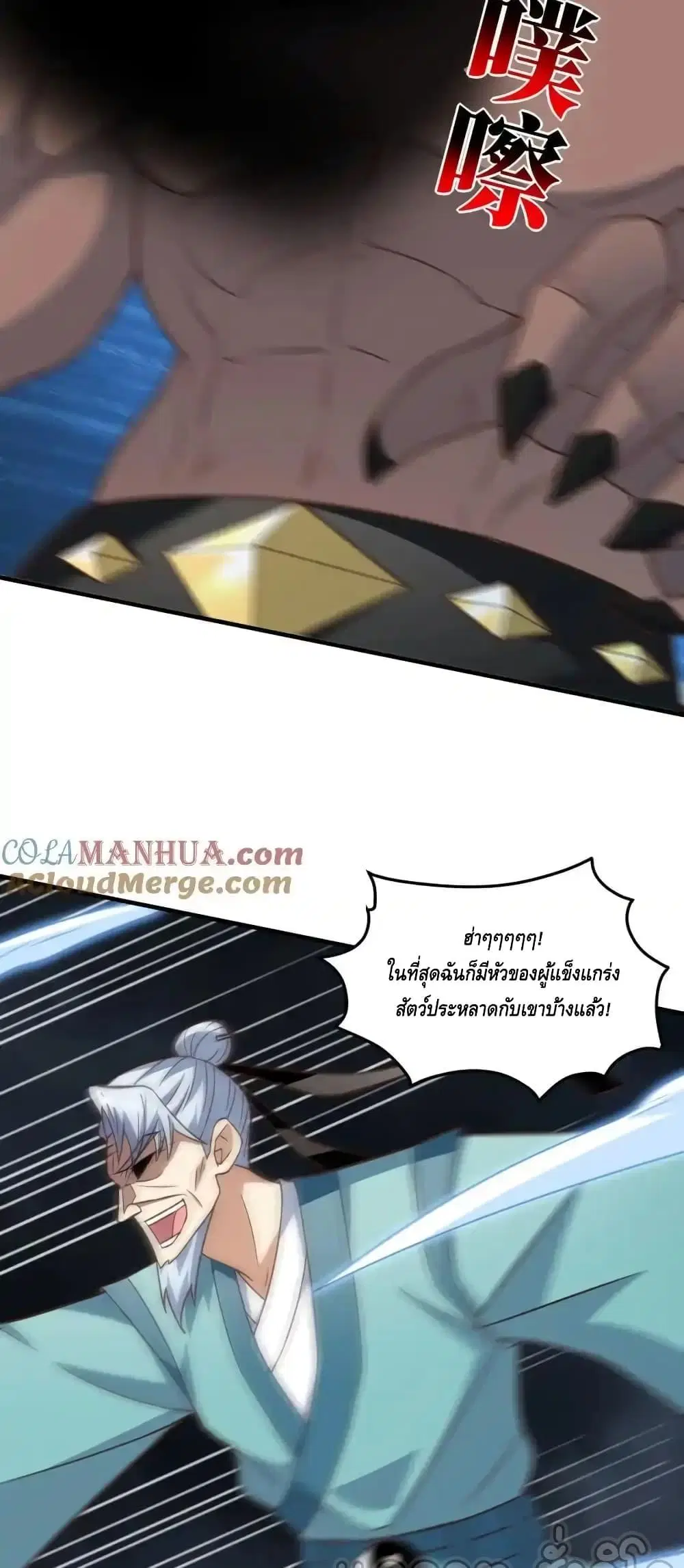 High Energy Strikes ตอนที่ 323 หน้า 20