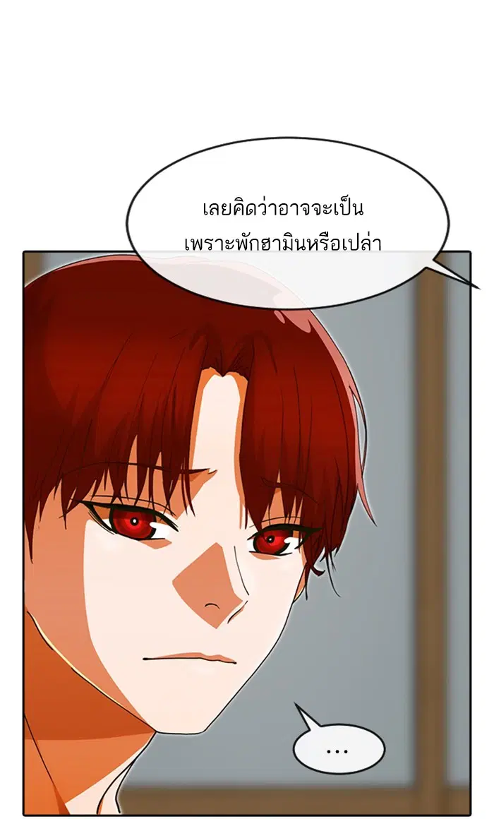 Random Chat ตอนที่ 240 หน้า 54