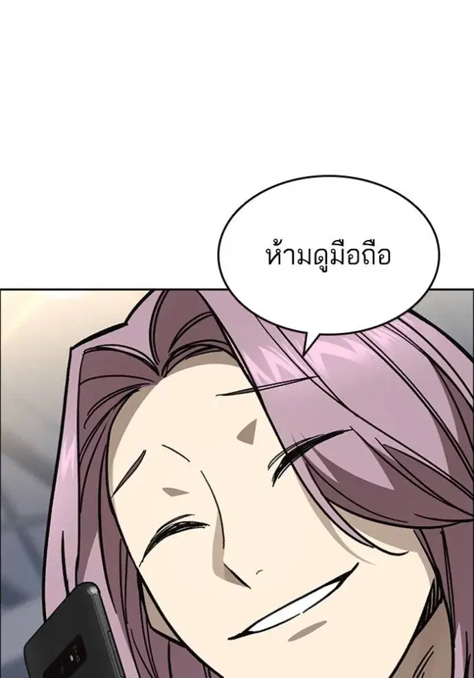Study Group ตอนที่ 245 หน้า 131
