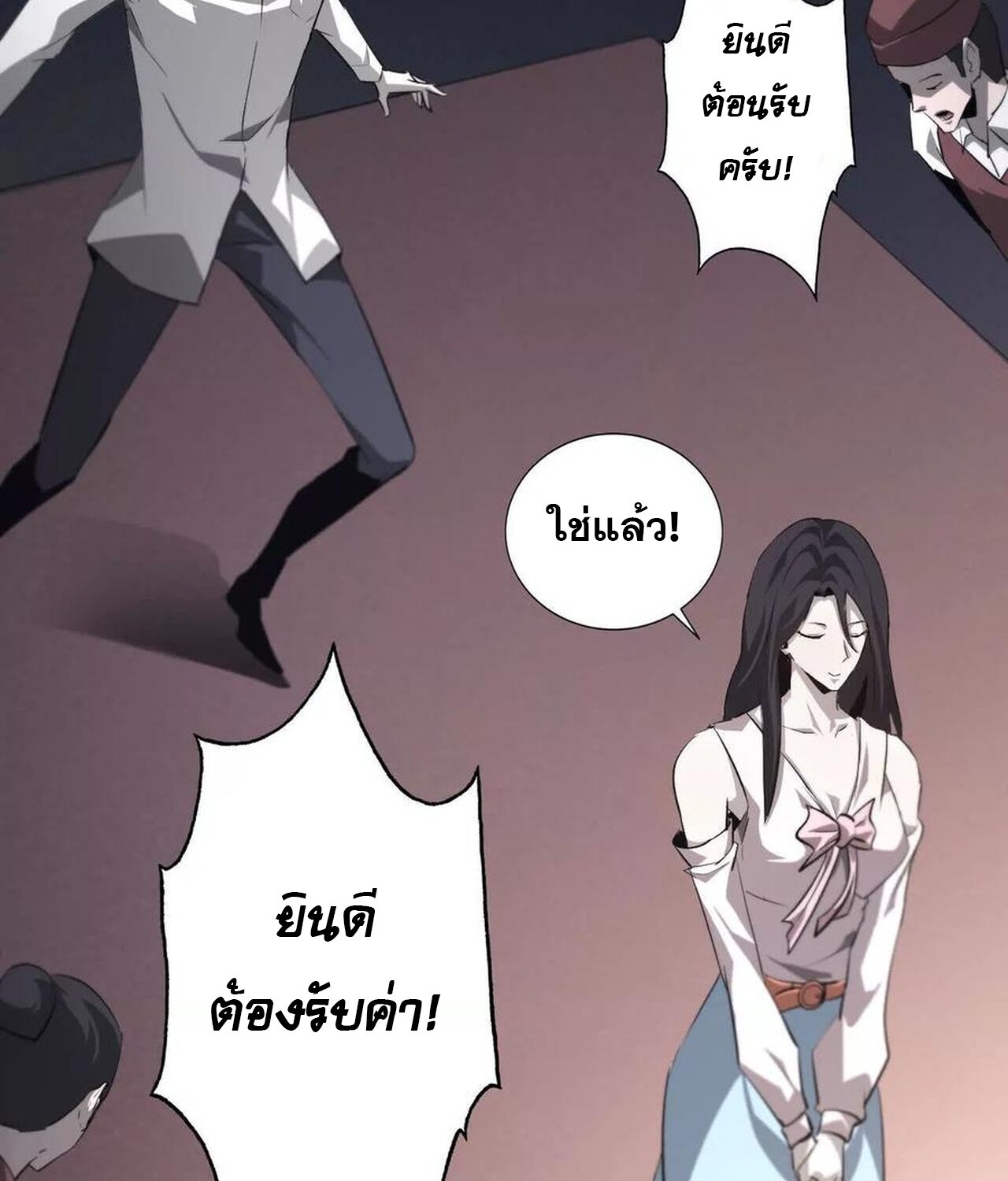 Unparalleled in the Online Gaming World ยอดคน ณ โลกออนไลน์ ตอนที่ 39 หน้า 56