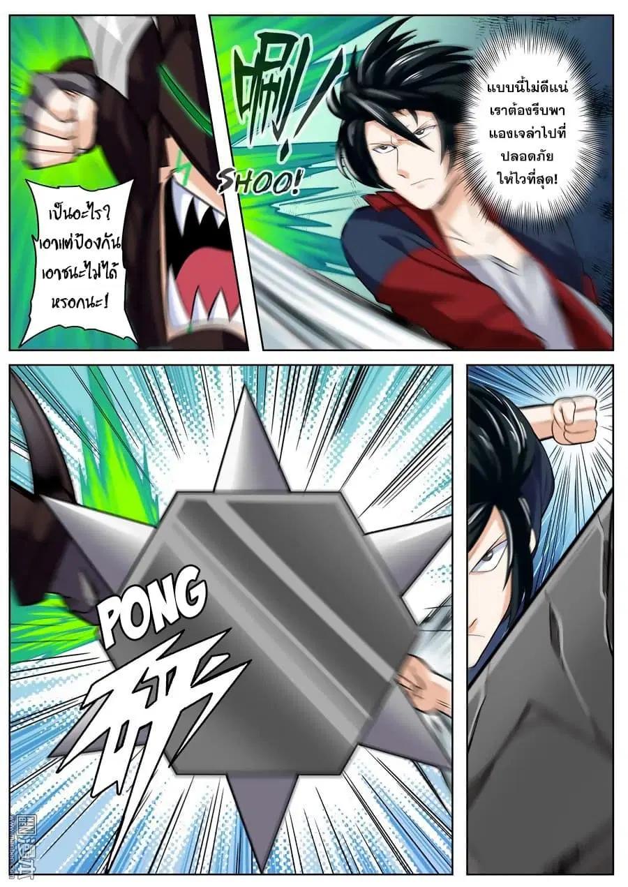 Hero? I Quit A Long Time Ago ตอนที่ 97 หน้า 4