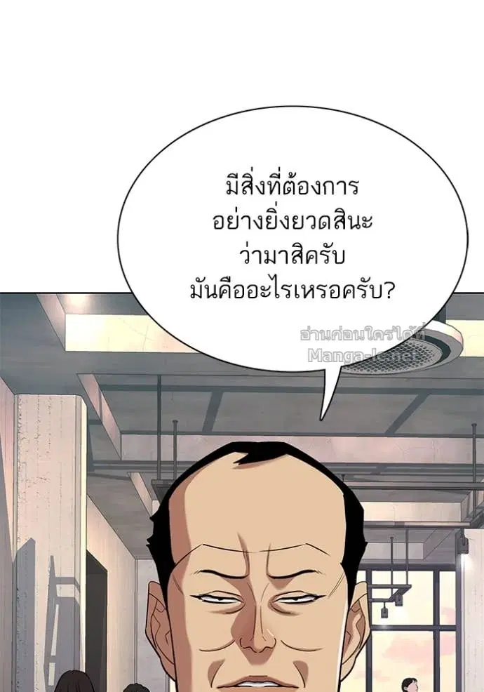 Reborn Rich ตอนที่ 159 หน้า 79
