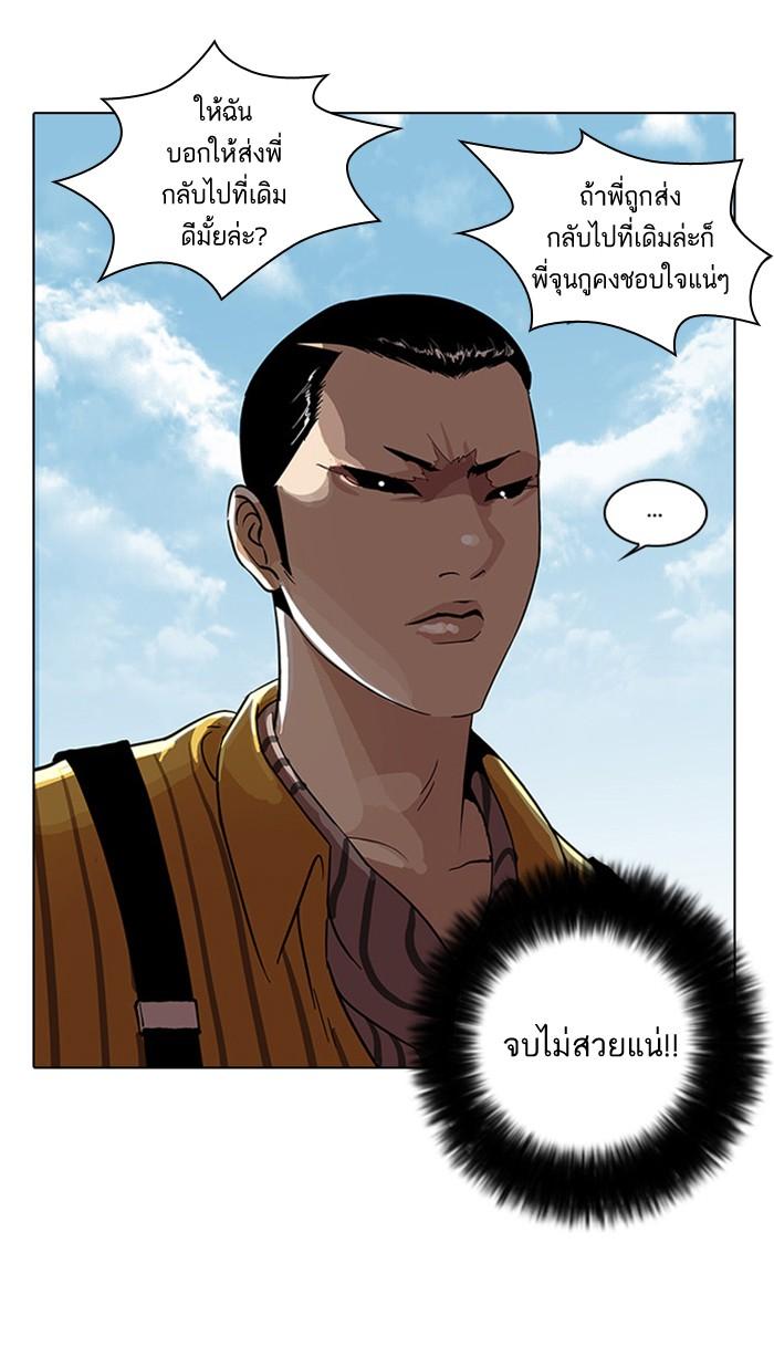 Lookism ตอนที่ 26 หน้า 28