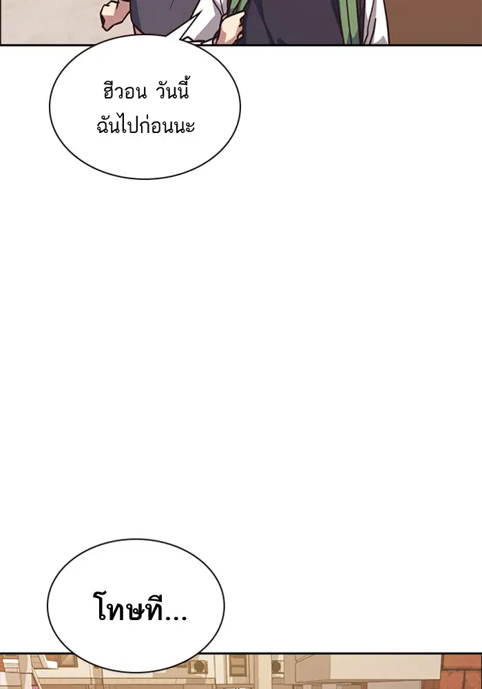 Study Group ตอนที่ 35 หน้า 62