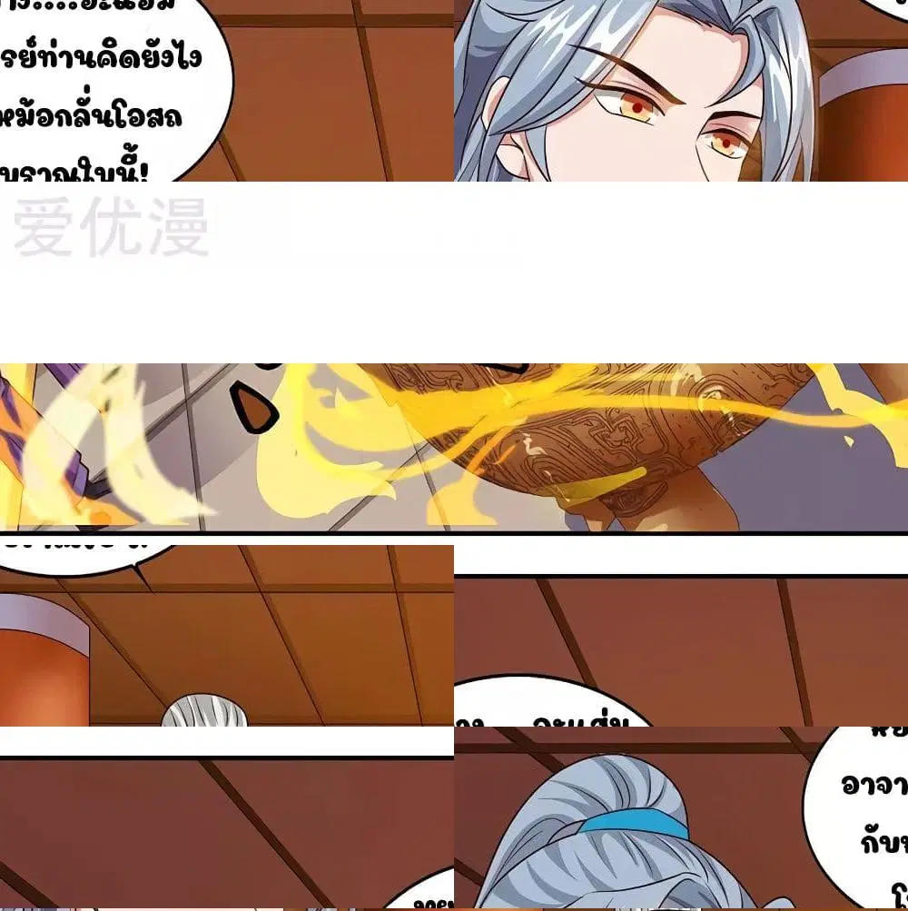Reborn 80,000 years ตอนที่ 36 หน้า 11