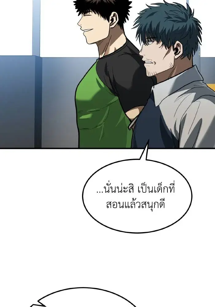 King of the Octagon ตอนที่ 30 หน้า 41