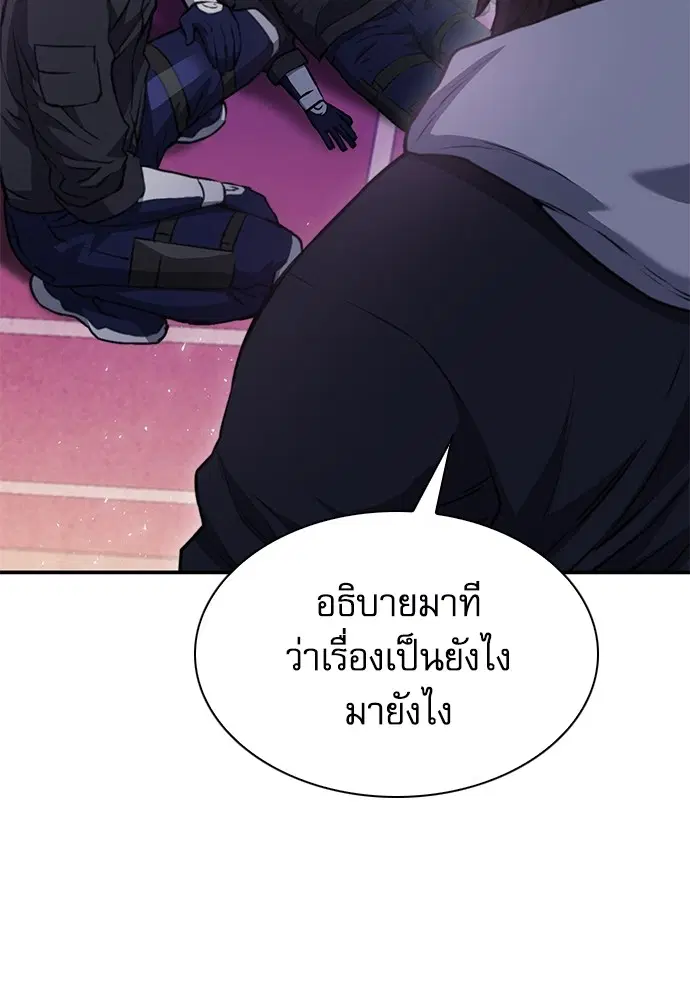 The Druid of Seoul Station ตอนที่ 149 หน้า 154