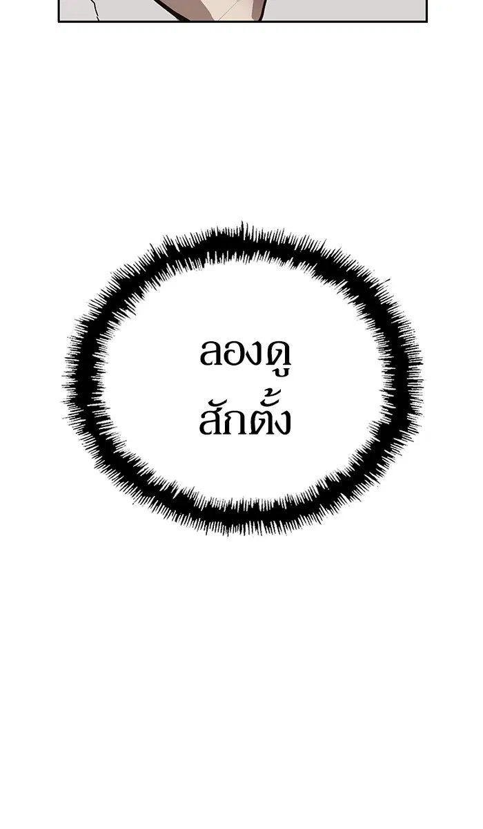 Weak Hero ตอนที่ 148 หน้า 71