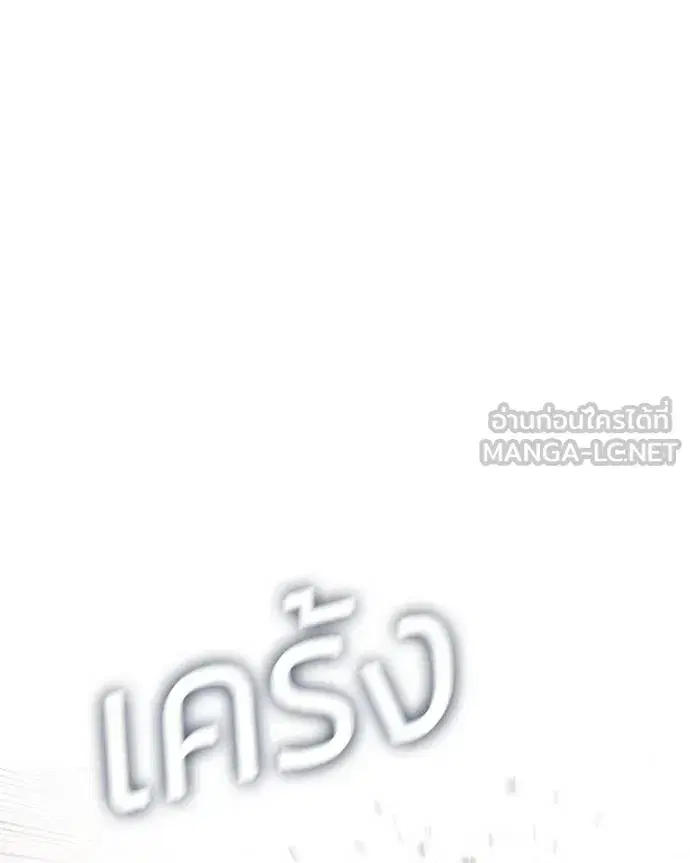 Baek XX ตอนที่ 118 หน้า 181