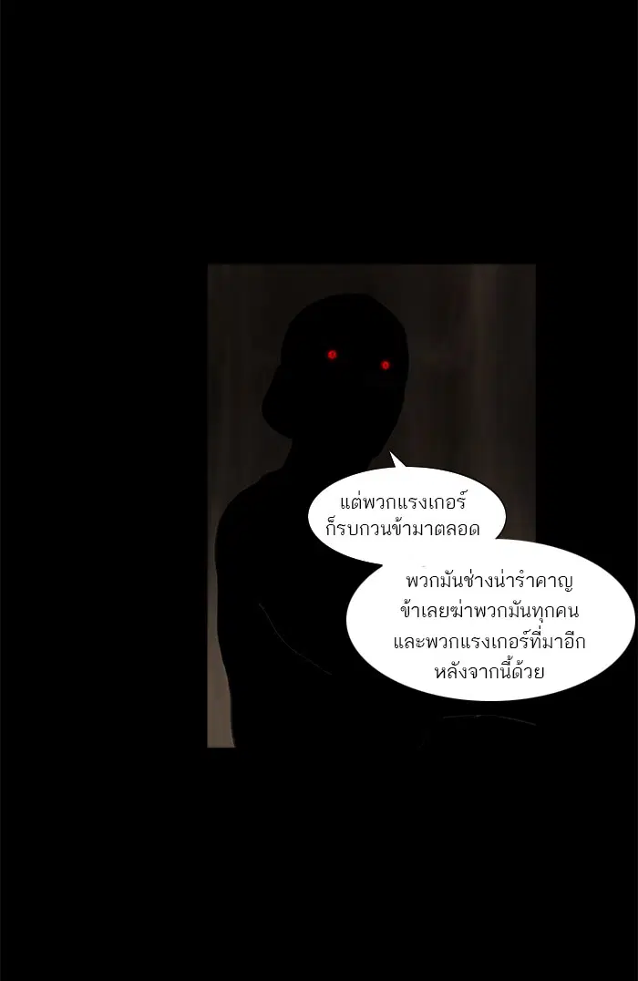 Tower of God ตอนที่ 111 หน้า 25