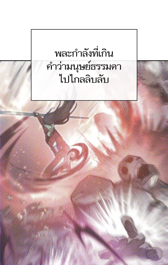 The S-Classes That I Raised (My S-Class Hunters) ตอนที่ 60 หน้า 77