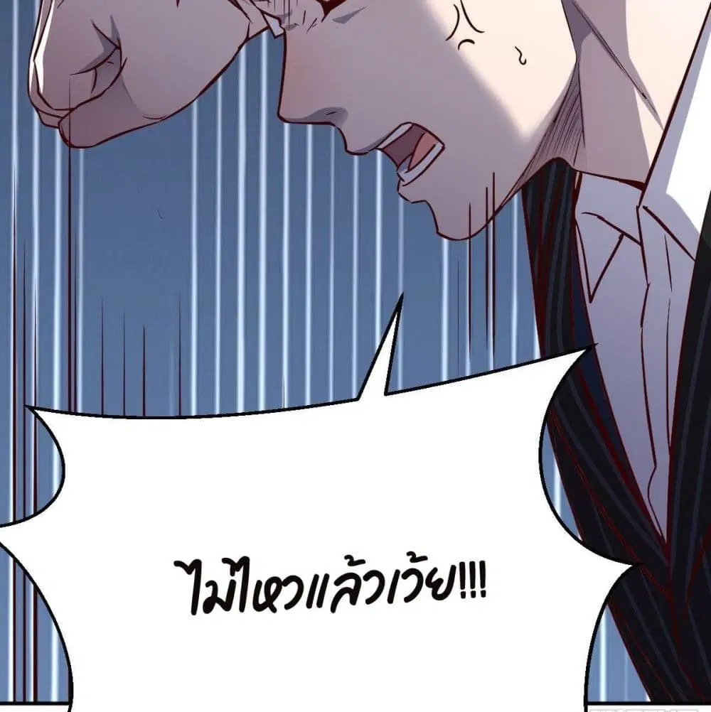 My Twin Girlfriends Loves Me So Much ตอนที่ 38 หน้า 54
