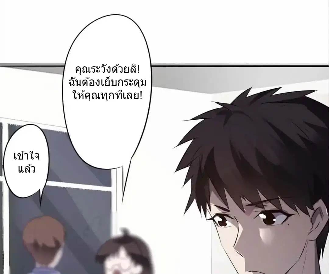 Strongest Worker ตอนที่ 17 หน้า 26