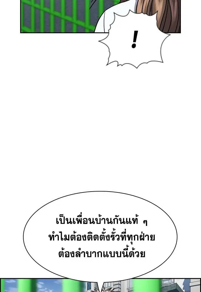 True Education ตอนที่ 160 หน้า 50