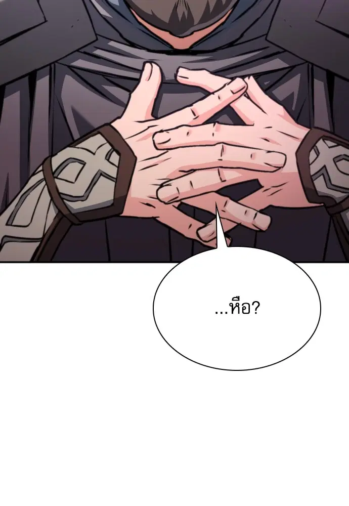 The Druid of Seoul Station ตอนที่ 163 หน้า 41