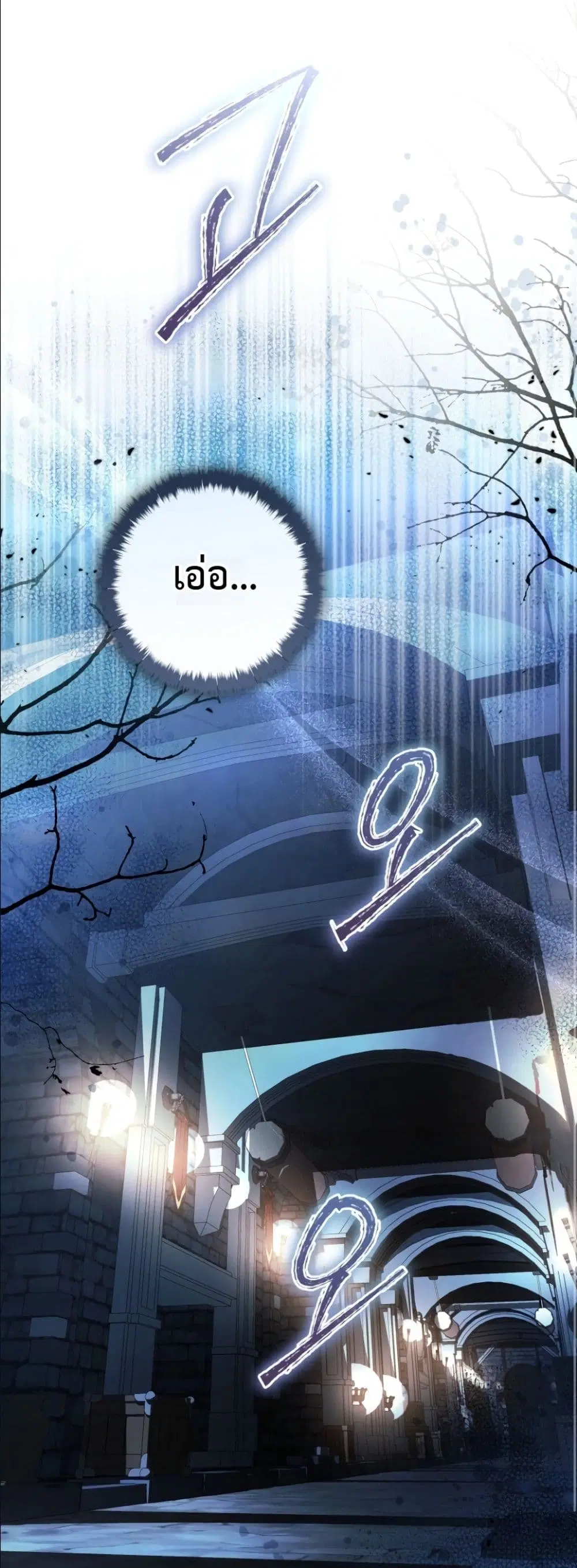 The Abandoned Prince’s Ghost Bride – เจ้าสาวผีขององค์ชายผู้ถูกทอดทิ้ง ตอนที่ 8 หน้า 13