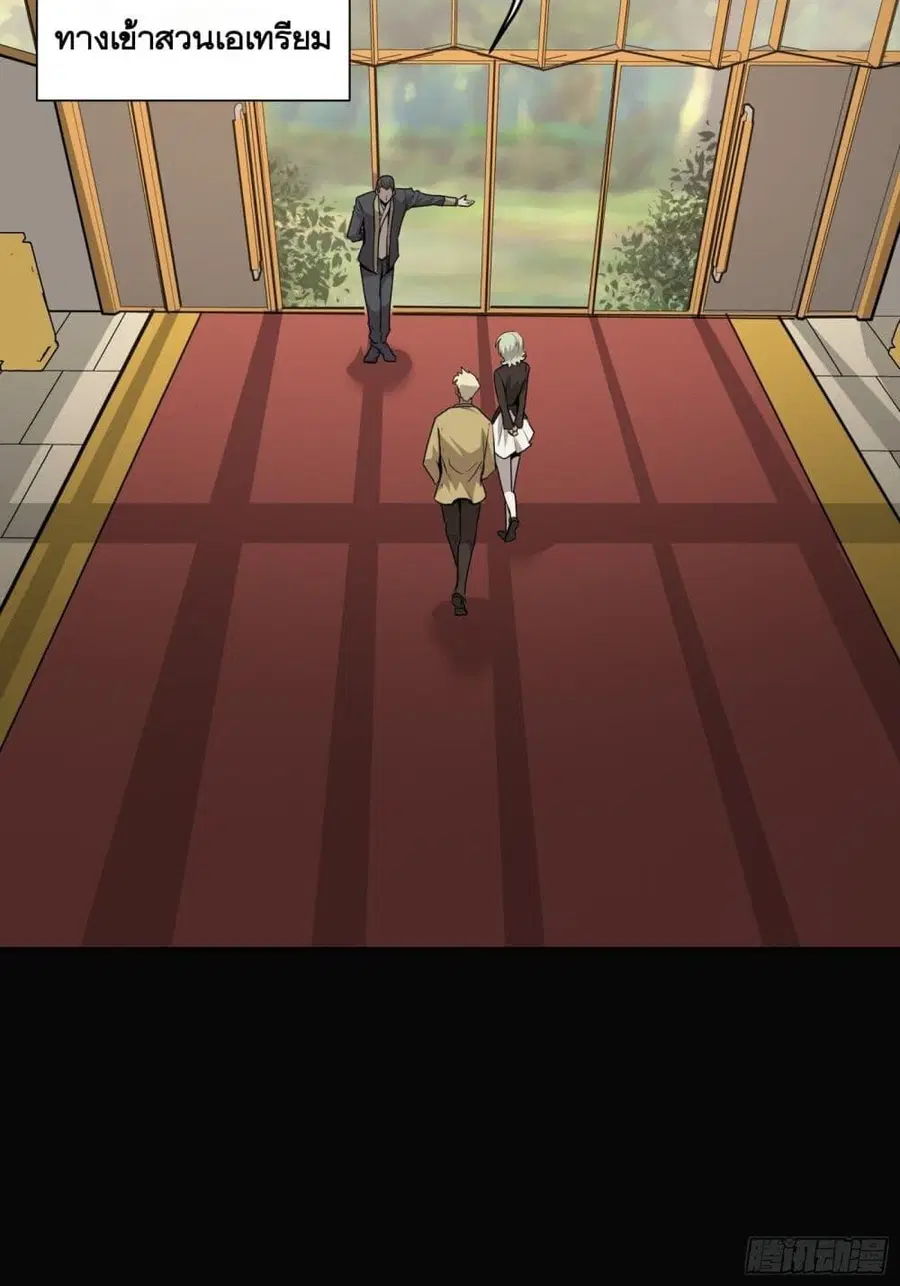 Legend of Star General ตอนที่ 66 หน้า 13
