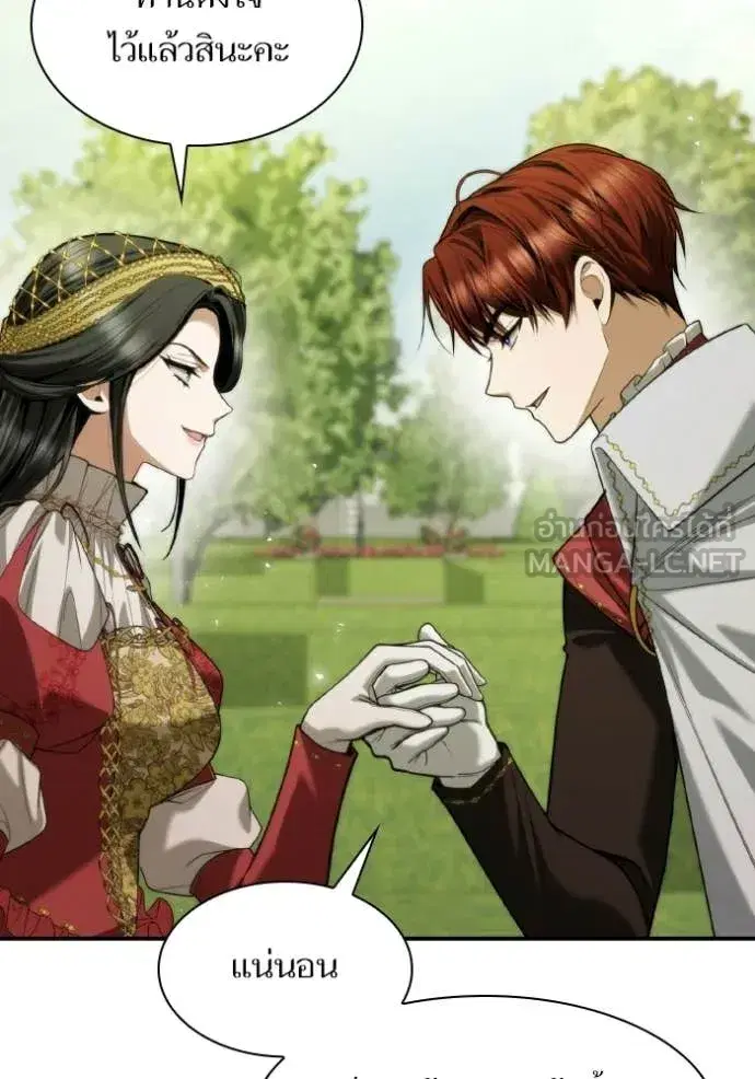 I Am the Queen in This Life ตอนที่ 171 หน้า 105