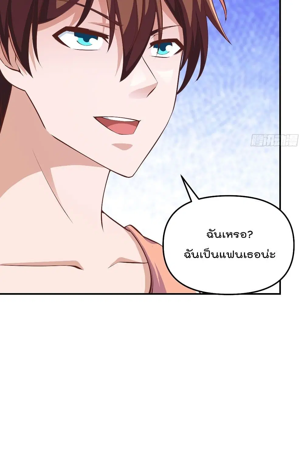 Master Cultivation Return ตอนที่ 260 หน้า 21