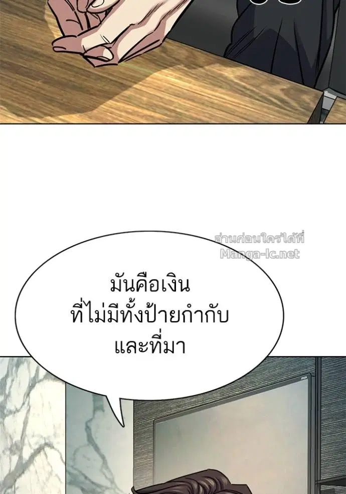 Reborn Rich ตอนที่ 152 หน้า 125