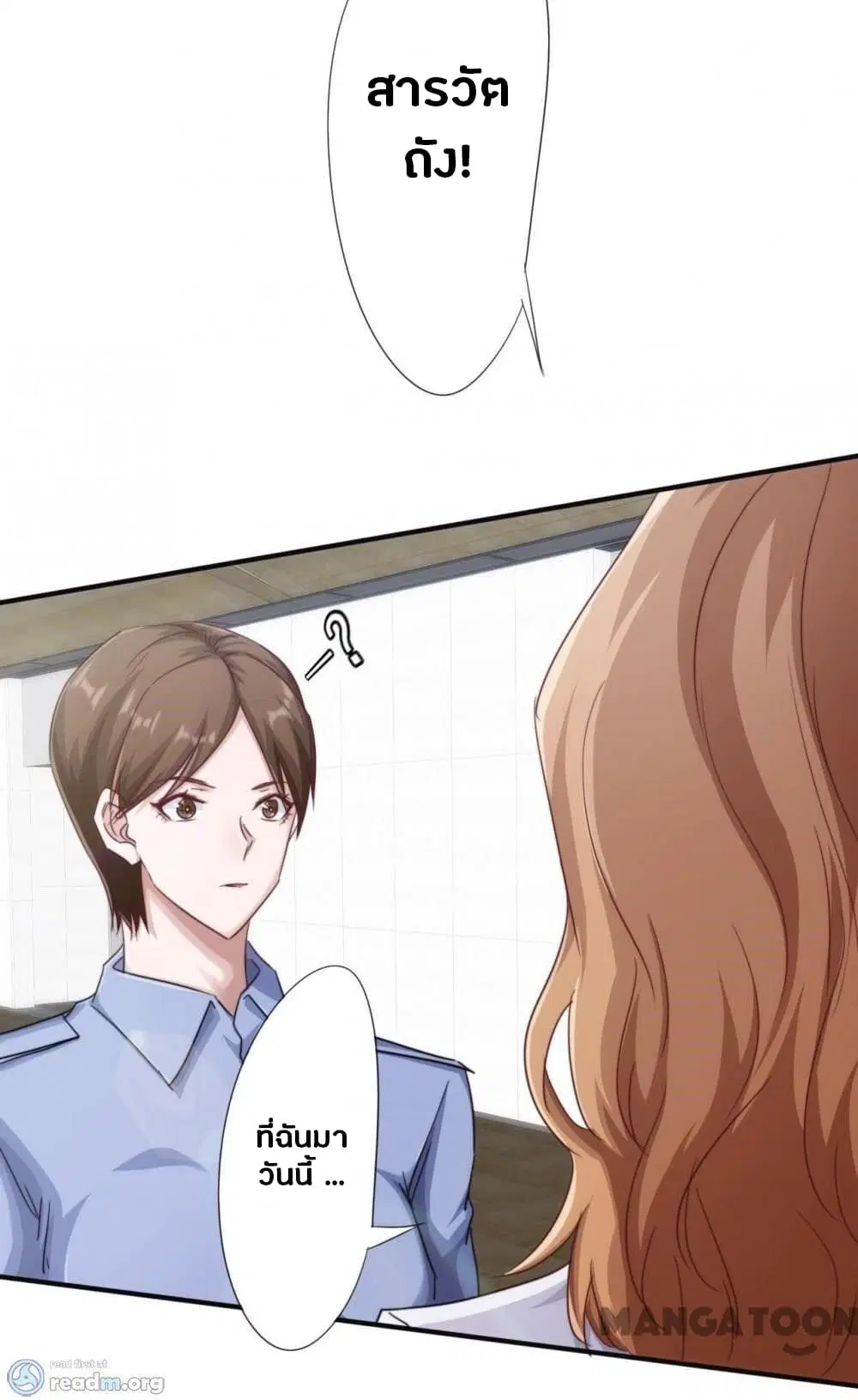 Strongest Worker ตอนที่ 214 หน้า 10