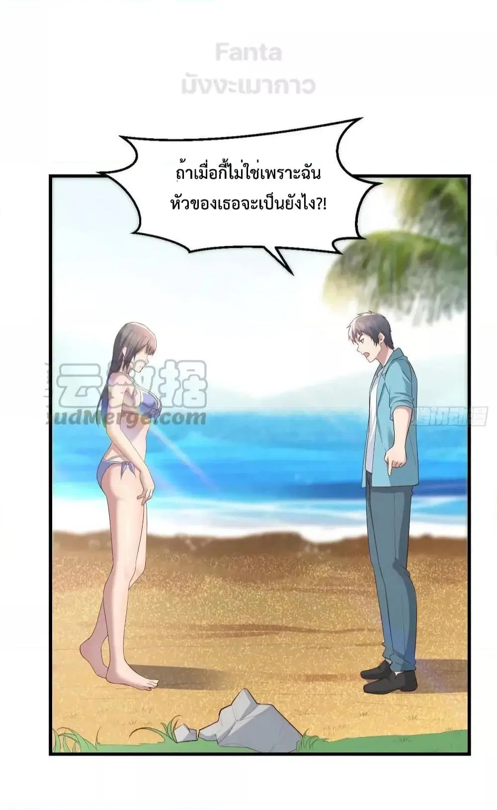 My Twin Girlfriends Loves Me So Much ตอนที่ 210 หน้า 20
