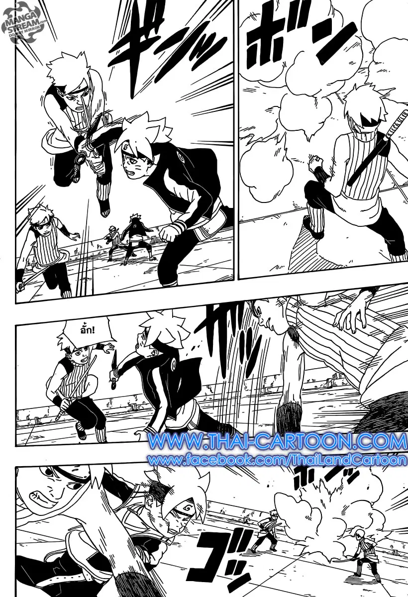 Boruto: Naruto Next Generations – โบรูโตะ: นารูโตะ เน็กซ์ เจนเนเรชั่น ตอนที่ 3 หน้า 39