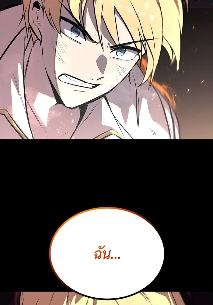 The Lazy Lord Masters the Sword ตอนที่ 76 หน้า 131
