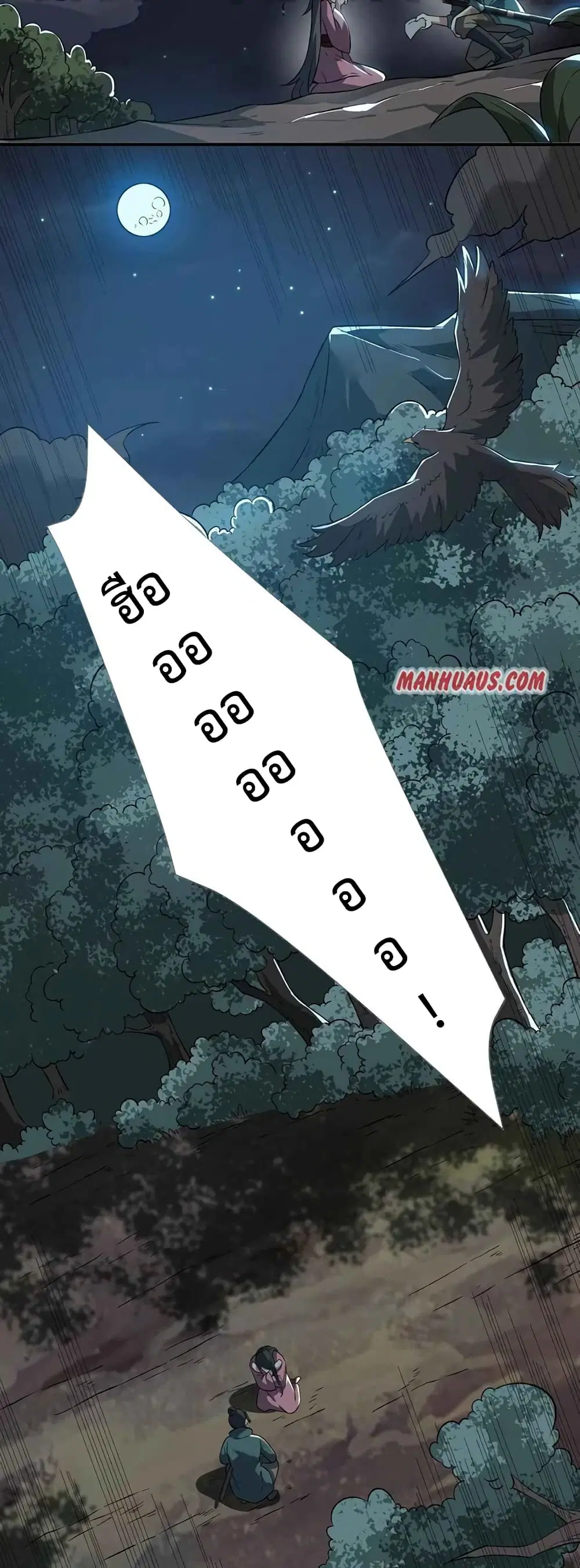 Super Warrior in Another World ตอนที่ 209 หน้า 4