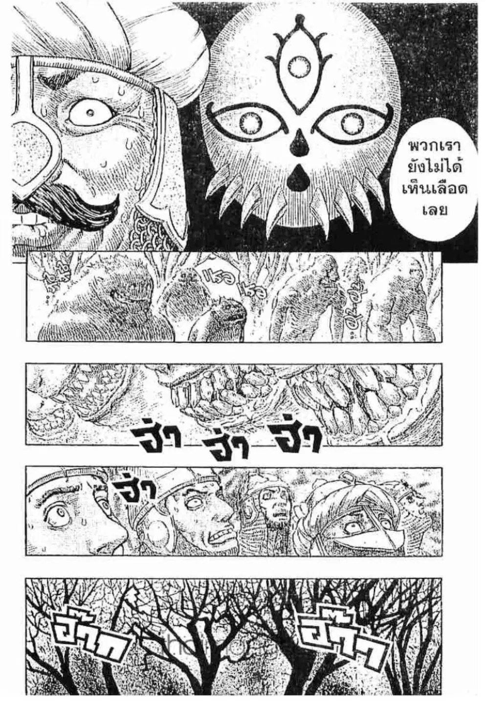 Berserk ตอนที่ 203 หน้า 34