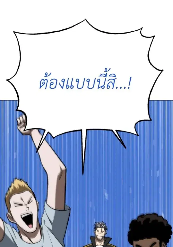 King of the Octagon ตอนที่ 140 หน้า 17