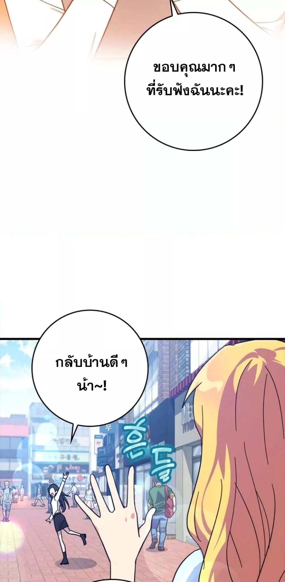 Max Level Player ตอนที่ 17 หน้า 18