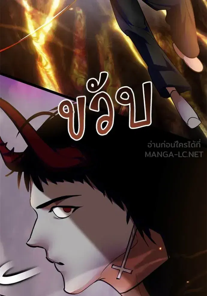Return to Player ตอนที่ 195 หน้า 64