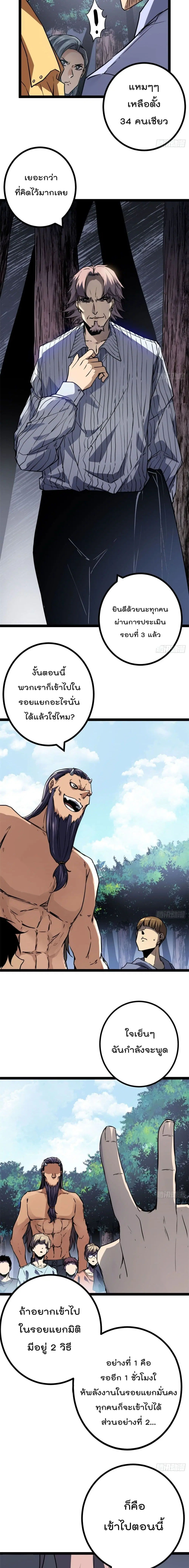 Shadow Hack ตอนที่ 111 หน้า 7