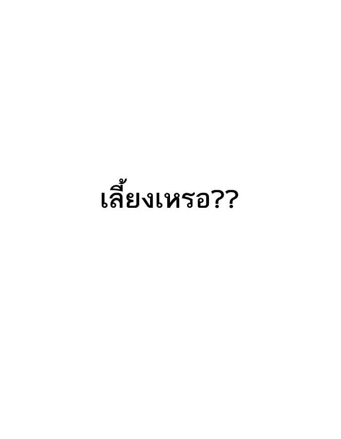 Lookism ตอนที่ 192 หน้า 78