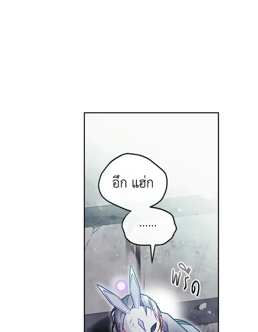 Death Is The Only Ending For The Villainess ตอนที่ 119 หน้า 30