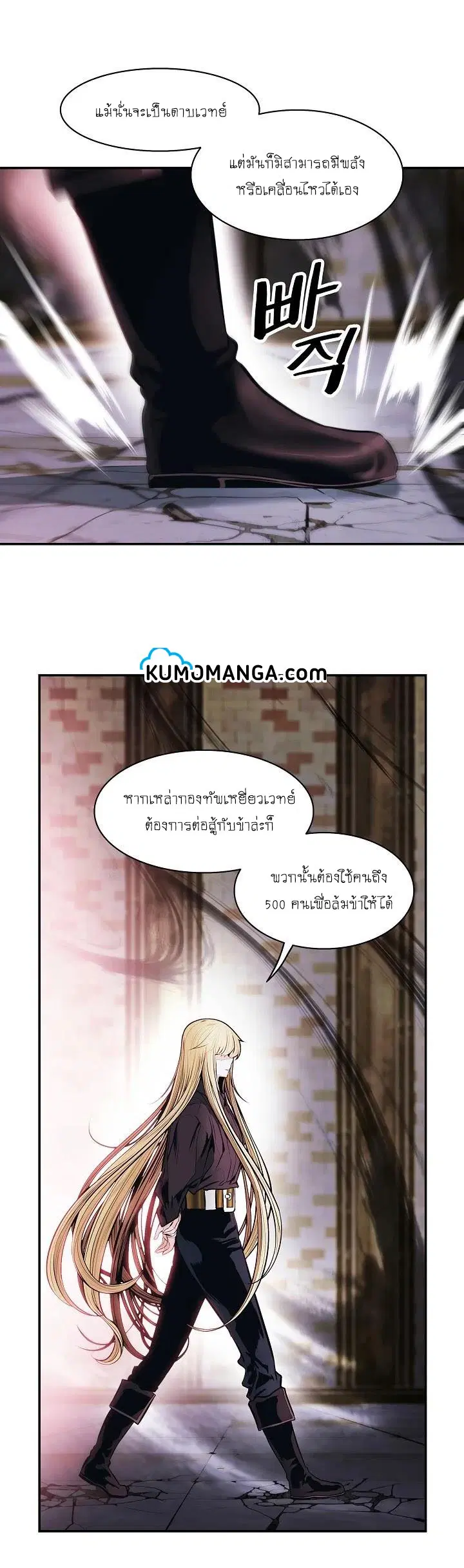 MookHyang – Dark Lady ตอนที่ 110 หน้า 27