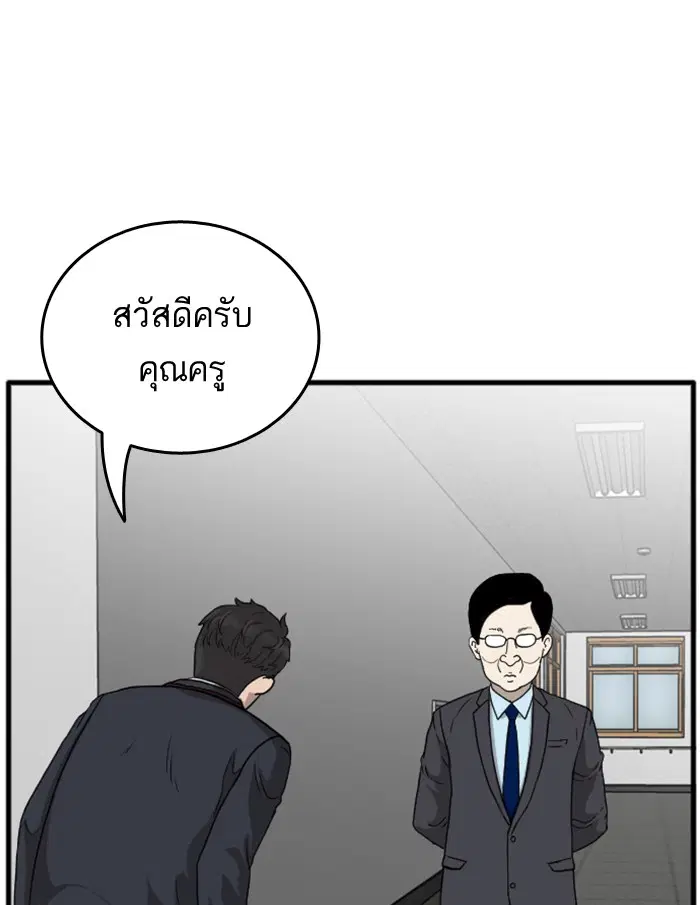 Bad Guy ตอนที่ 6 หน้า 73