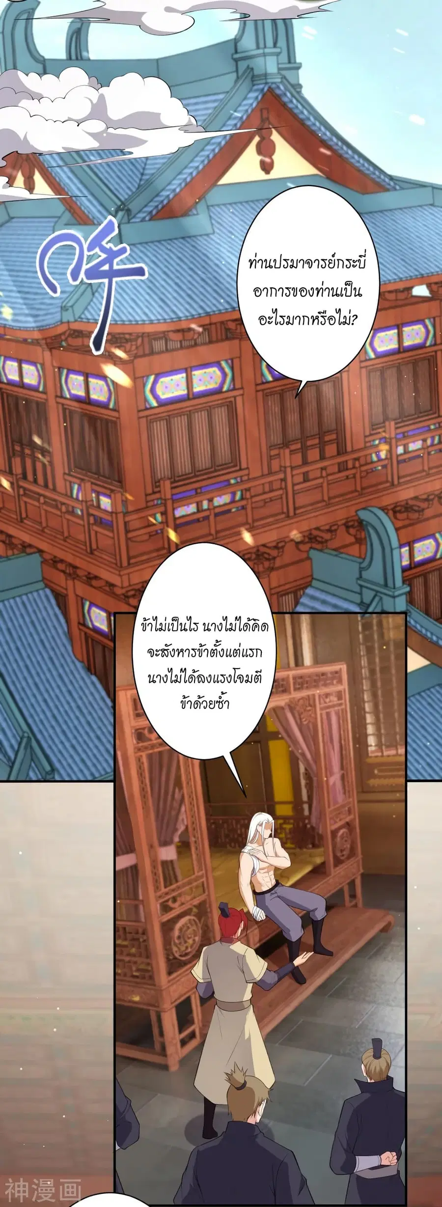 Against the Gods ตอนที่ 472 หน้า 47