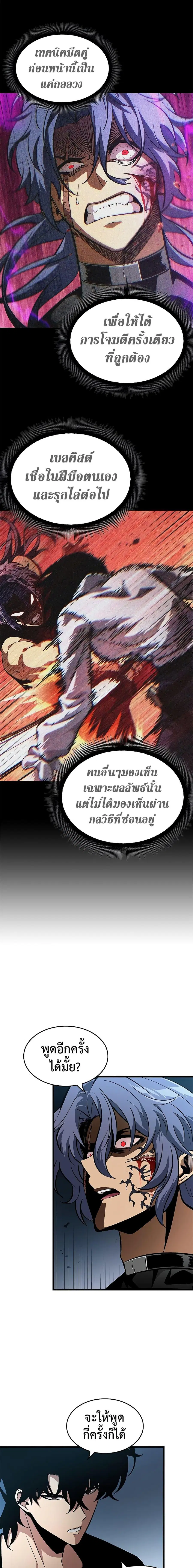 Pick Me Up ตอนที่ 62 หน้า 3