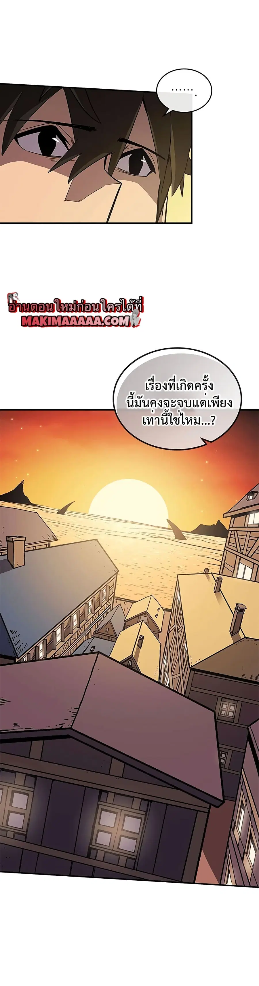 A Returner’s Magic Should Be Special ตอนที่ 88 หน้า 9