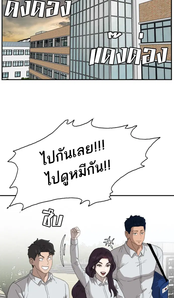 Bad Guy ตอนที่ 67 หน้า 100