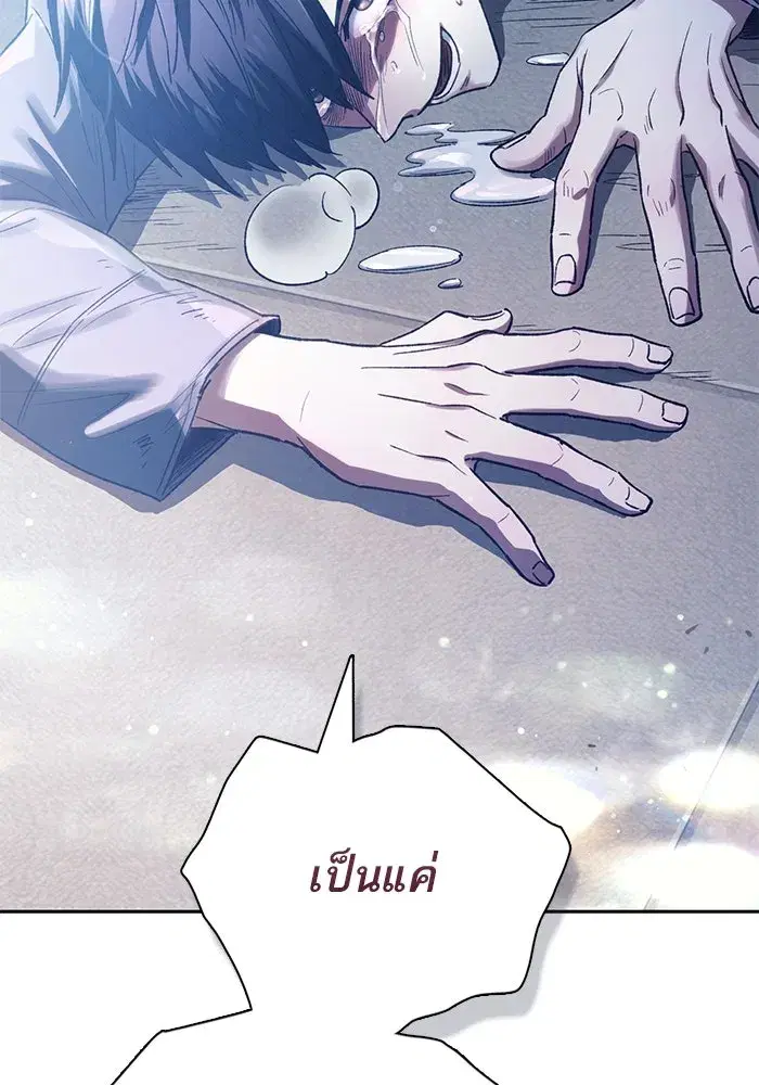 The S-Classes That I Raised (My S-Class Hunters) ตอนที่ 129 หน้า 82
