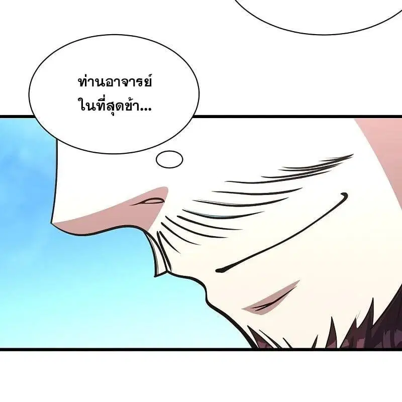 Matchless Emperor ตอนที่ 352 หน้า 11