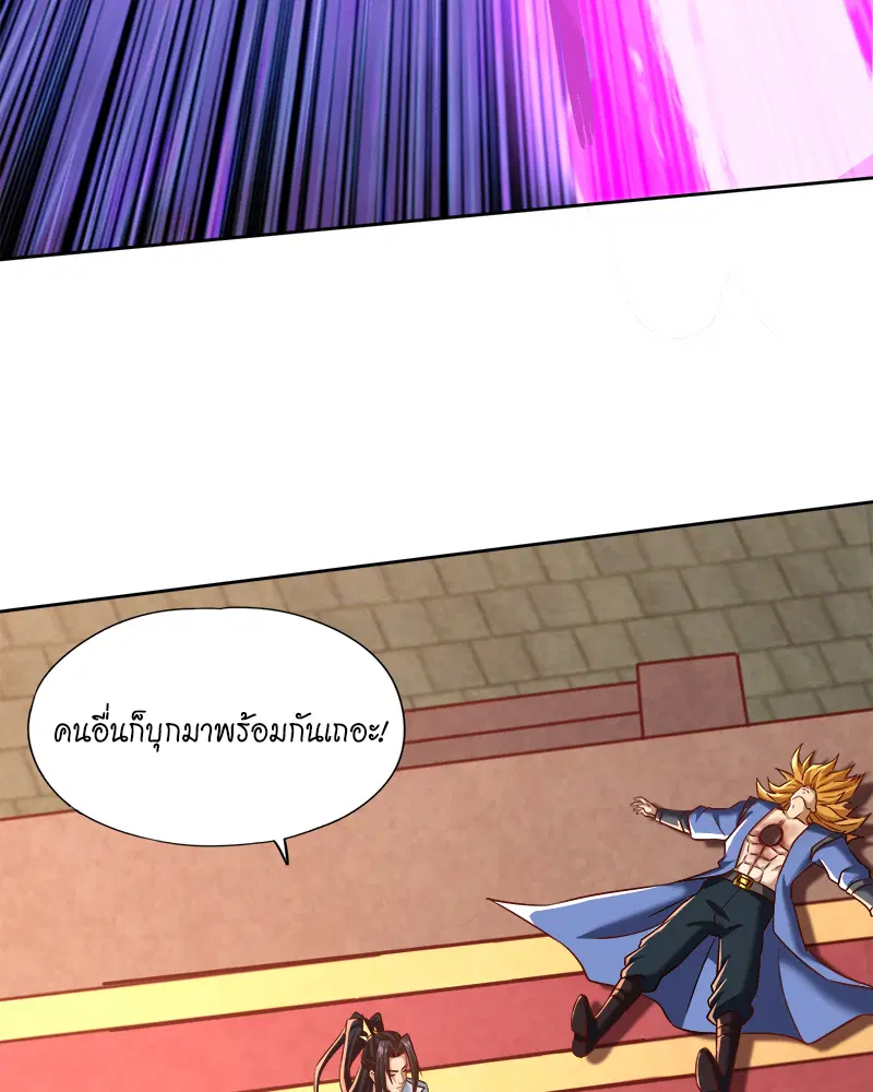The Time of Rebirth ตอนที่ 178 หน้า 41