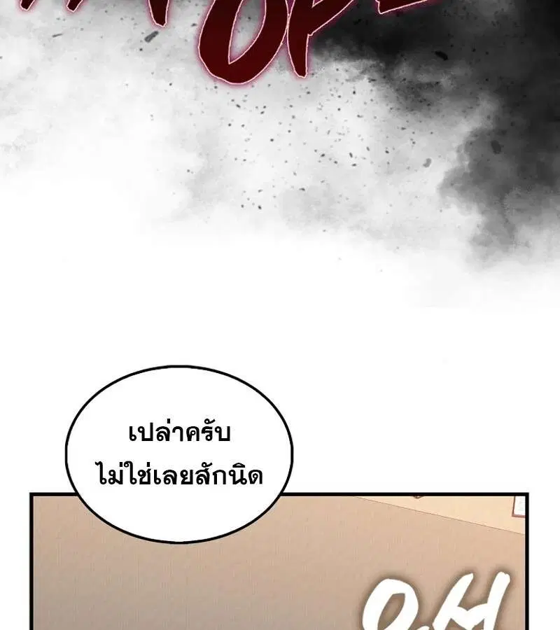 Mightiest Melee Magician สุดยอดจอมเวทย์สายประชิด ตอนที่ 52 หน้า 37