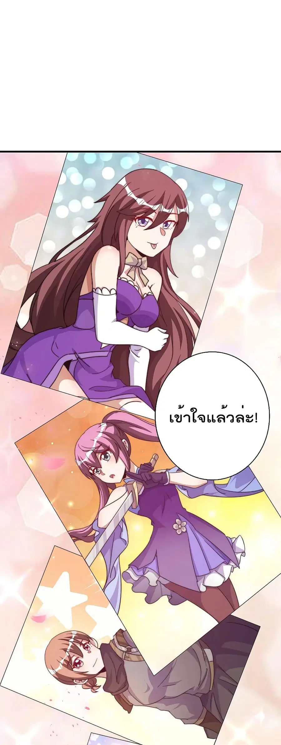 I am The Richest in The World ตอนที่ 256 หน้า 18